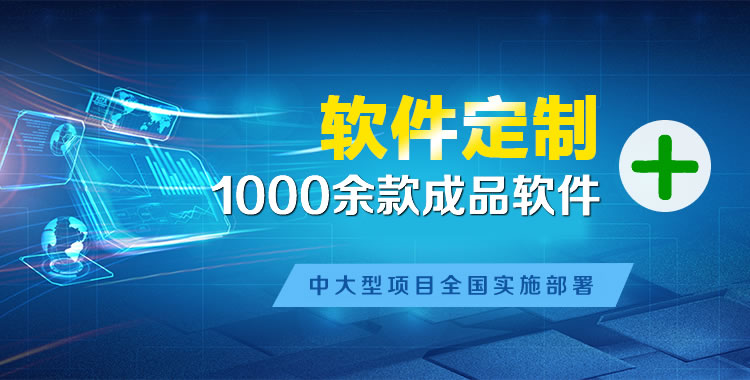 三门软件开发